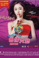 Nineteen: Shh! No Imagining! (2015)