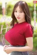 Pegawai Magangku Ternyata Cewe Cantik – SSIS 926