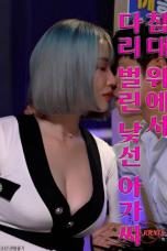 Strange Girl With Legs Spread on Bed