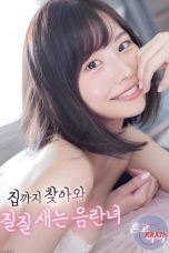 A Lewd Woman Who Comes All The Way To Your House And Harasses You (2025)