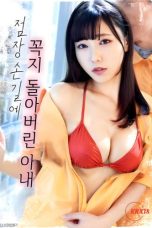 Wife Turned Upside Down By The Store Manager’s Touch (2023)